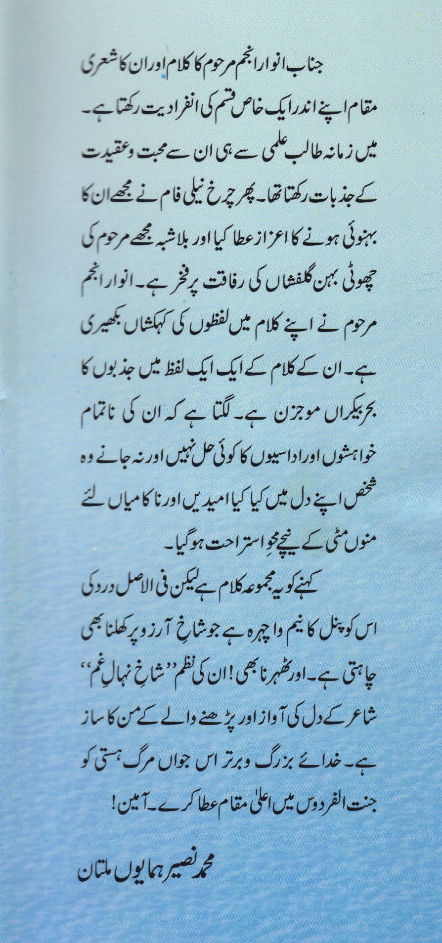 Naseer Humayun intro