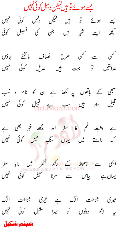 Shabnam ghazal Shabnam ghazal
