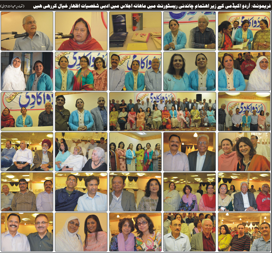 Urdu Academy pays tribute of Fahmida Riaz-Urdu News