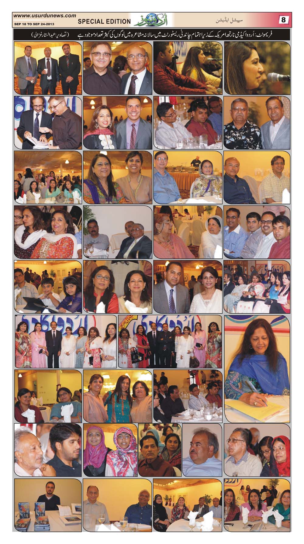 Urdu News Sept 18, 2013 page8 Urdu News Sept 18, 2013 page8